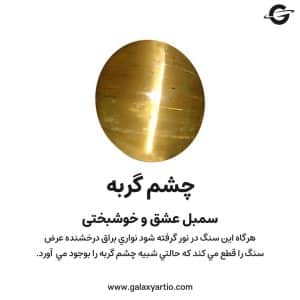 دستبند زحل - Image 5