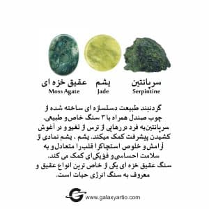 گردنبند سنگ و چوب طبیعت - Image 4