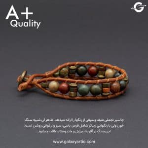 دستبند سرخ پوست