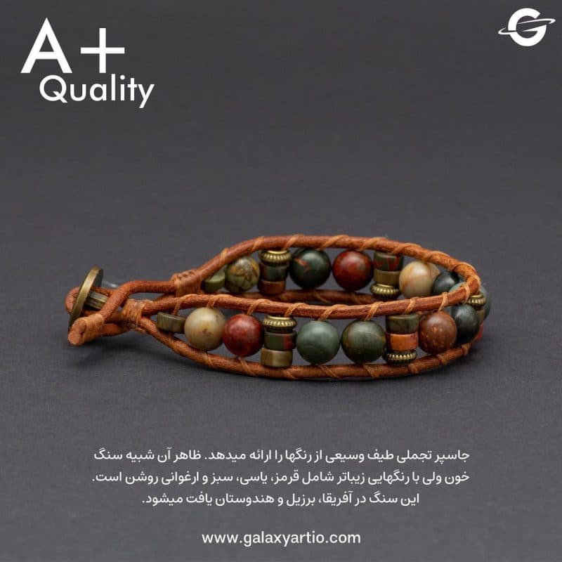 دستبند سرخ پوست