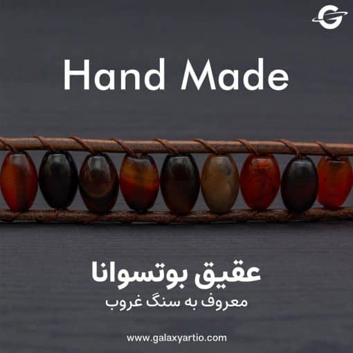 دستبند مرداس