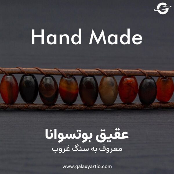 دستبند مرداس
