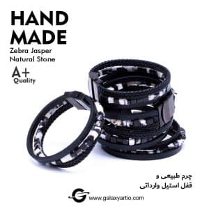 مجیکال زبرا جاسپر