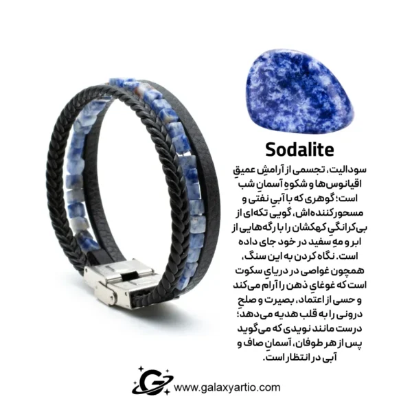 دستبند مجیکال با سنگ سودالیت