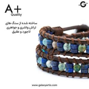 دستبند آکوا - Image 4