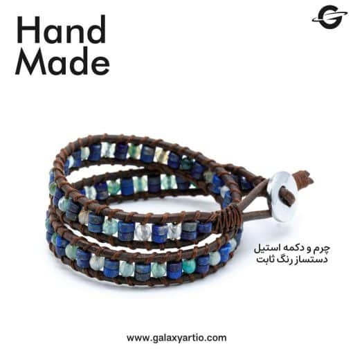 دستبند آکوا