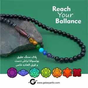 گردنبند 7چاکرا