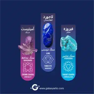 گردنبند 7چاکرا