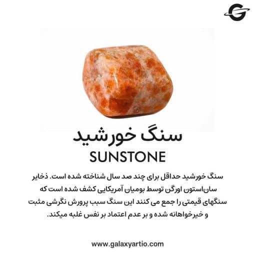 دستبند سان شاین - Image 5