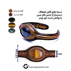 دستبند جستجوگر - Image 4