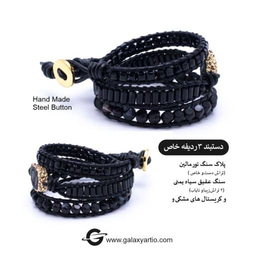 دستبند سیرا - Image 6