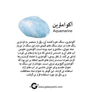 دستبند دریا - Image 4