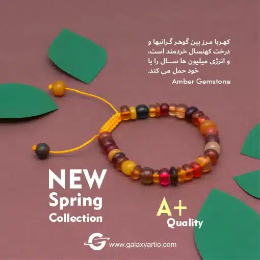 دستبند سولاریس