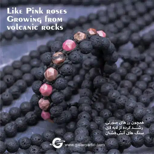 دستبند رُزانا