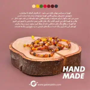 دستبند سولاریس