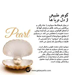 دستبند پرولا