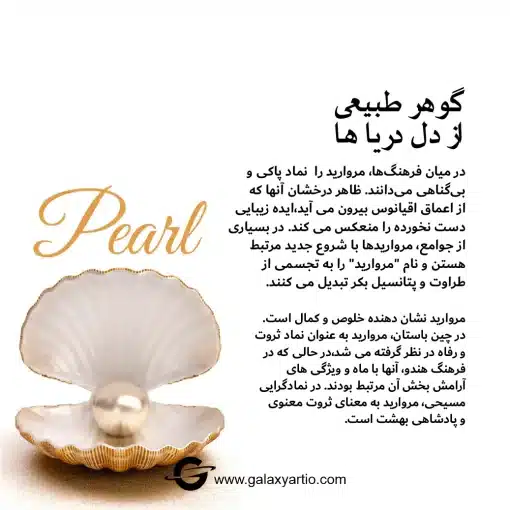 دستبند پرولا