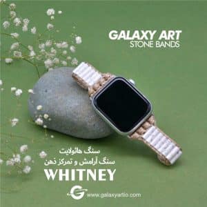 بند اپل واچ مدل وایتنی