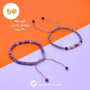 دستبند ویستریا