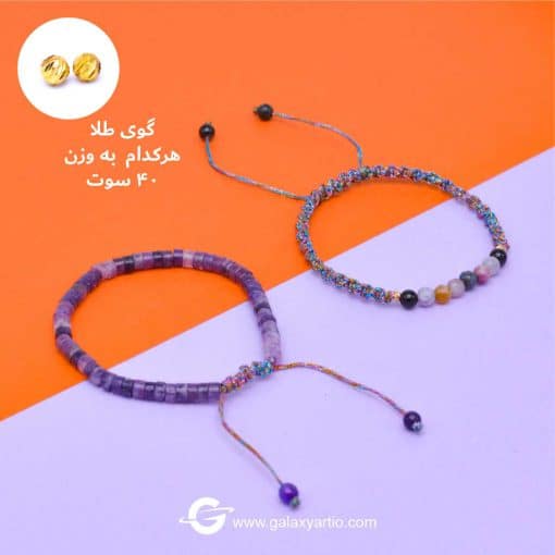 دستبند ویستریا