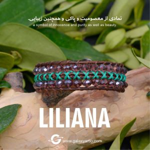 دستبند لیلیانا