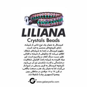 دستبند لیلیانا