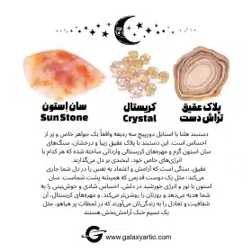 دستبند هلنا