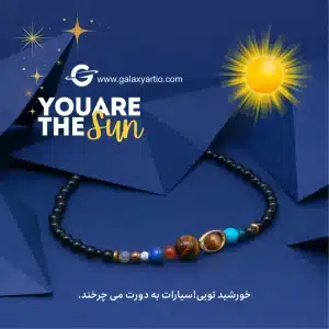 گردنبند سیارات