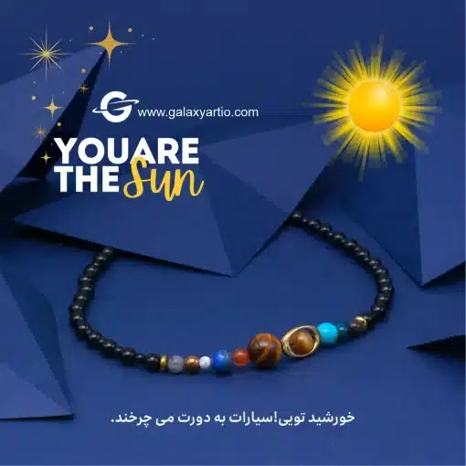 گردنبند سیارات