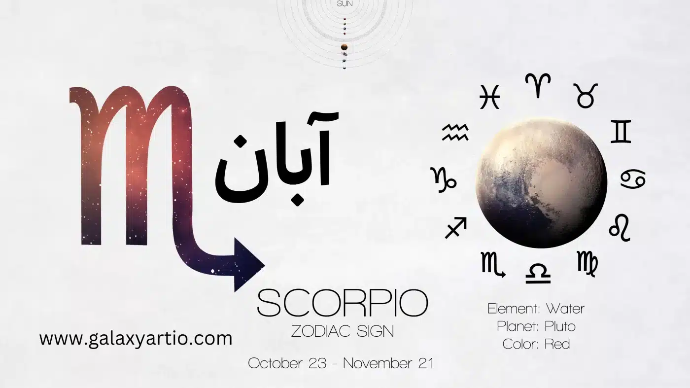 سنگ‌های ماه تولد آبان