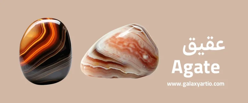 سنگ عقیق، سنگ ماه تولد دی