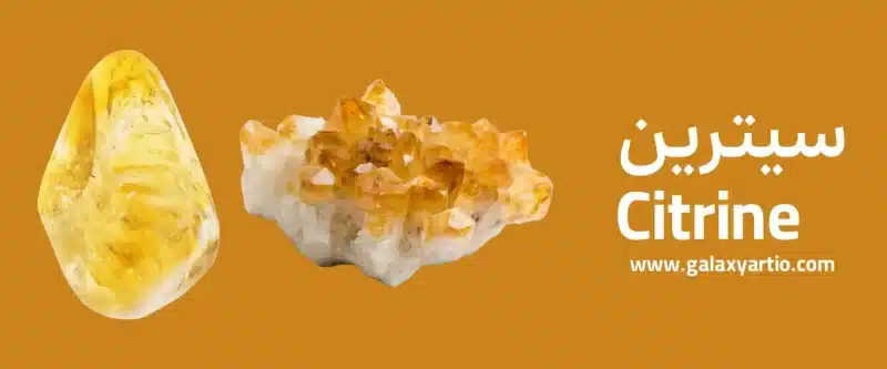 سنگ سیترین، سنگ ماه تولد دی