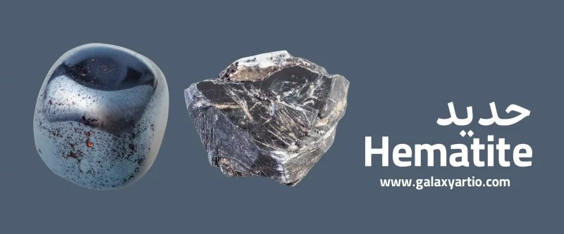 سنگ حدید، سنگ ماه تولد دی سنگ حدید، سنگ ماه تولد دی