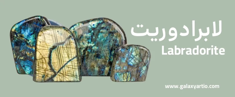 سنگ لابرادوریت، سنگ ماه تولد دی