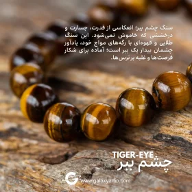 دستبند ام پاور