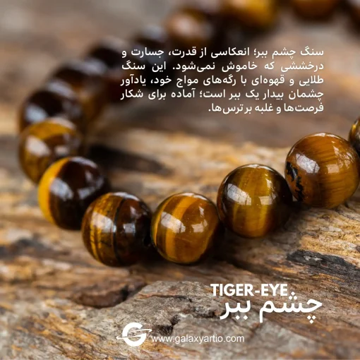 دستبند ام پاور