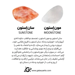 دستبند ست ایفوریا