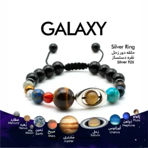 دستبند نقره سیارات