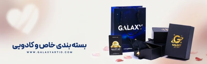 بسته بندی خاص و کادویی