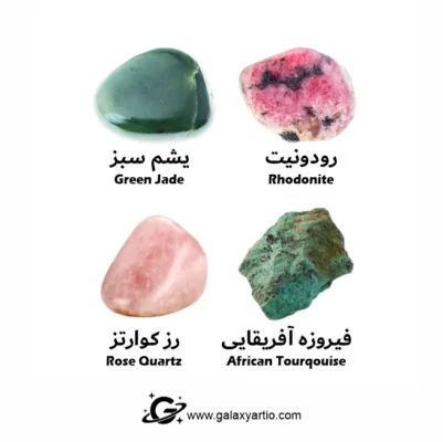 گردنبند سنگی آفرودیت