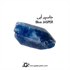 دستبند وایبریشن یا سنگ جاسپر آبی