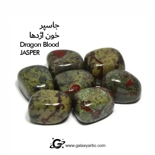 دستبند ست ونگارد با سنگ جاسپر خون اژدها