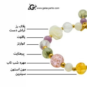 دستبند سیلوانا